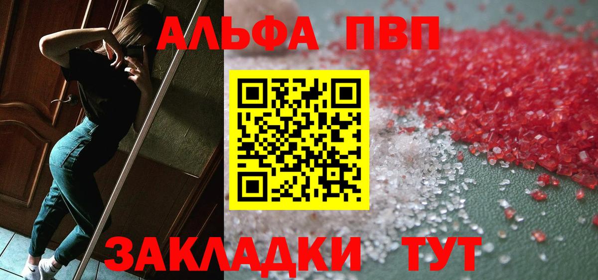 Alfa_PVP Соль Липецк