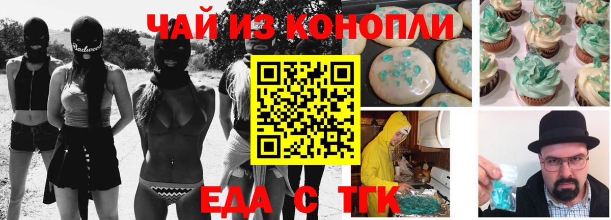 Canna-Cookies конопля Липецк