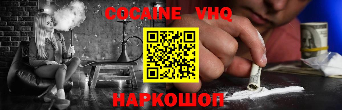 Липецк  Cocaine 98%  Кокаин  Вход с VPN 