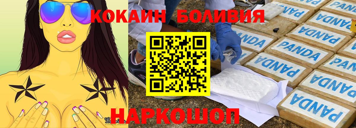 Кокаин 99% Липецк