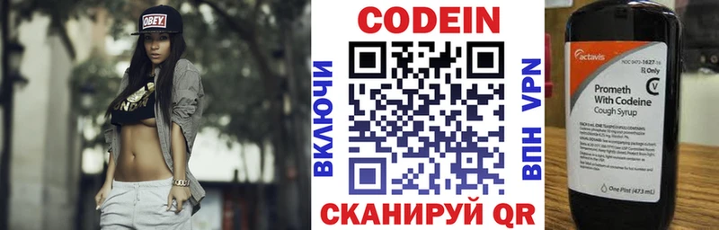 blacksprut вход  Липецк  нарко площадка телеграм  купить наркотики сайты  Кодеин напиток Lean (лин) 