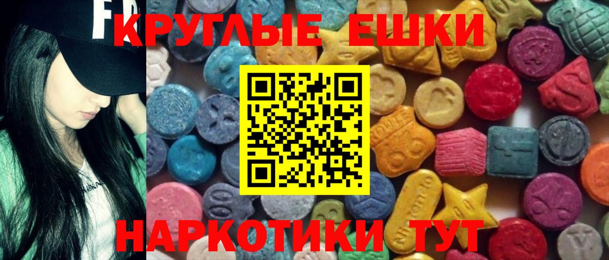 Липецк  Ecstasy louis Vuitton  Ecstasy круглые  Экстази  Вход с VPN 