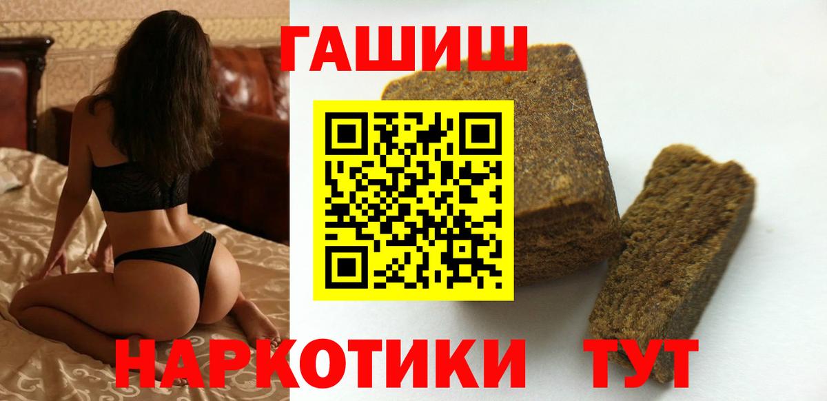 ГАШИШ Cannabis Липецк