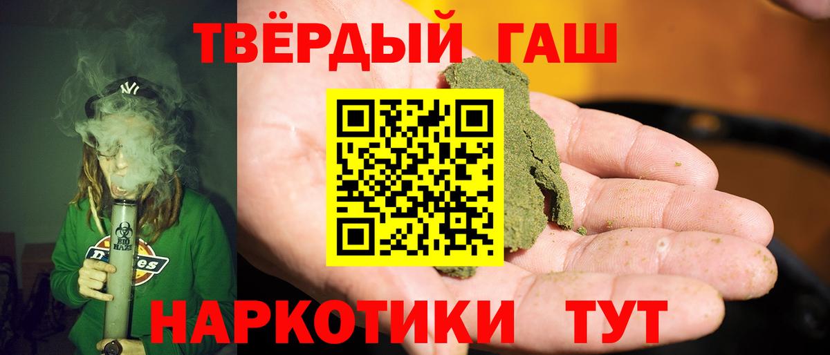 Гашиш индика сатива  Вход с VPN  Гашиш  ГАШИШ Premium  Липецк 