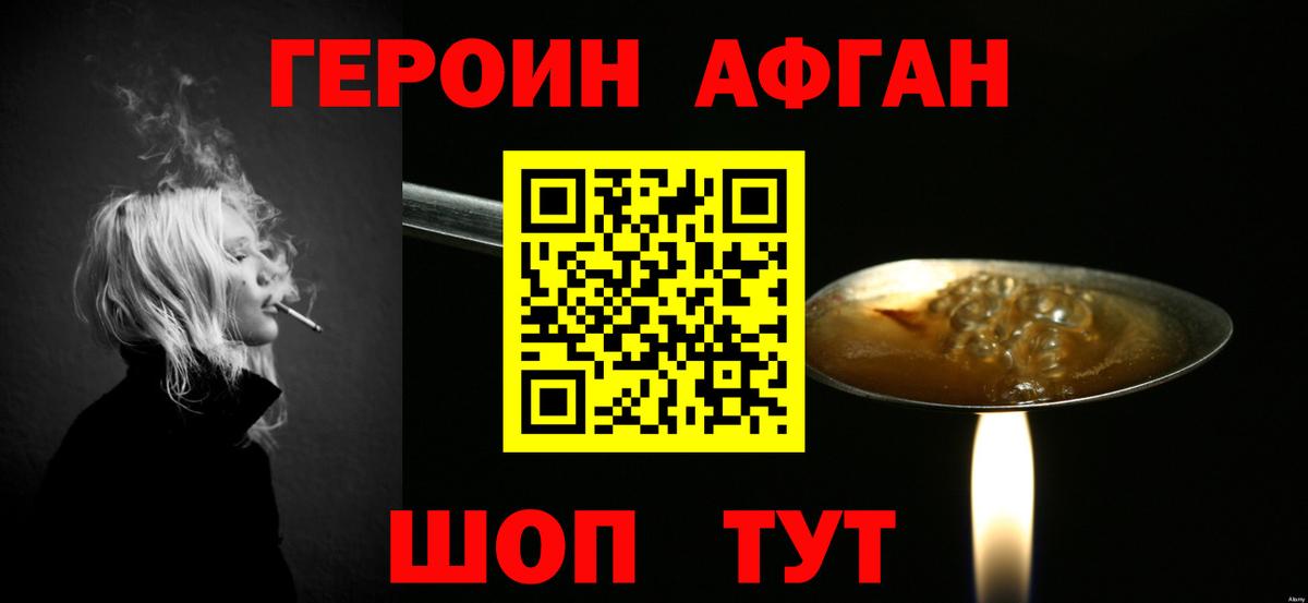 Героин  ГЕРОИН VHQ  Вход с VPN  Липецк 