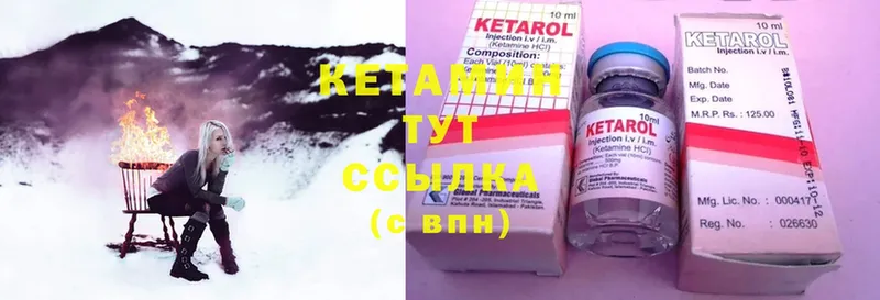 МЕГА зеркало Липецк КЕТАМИН ketamine