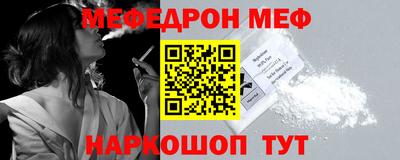 меф Ликино-Дулёво