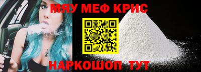 меф Ликино-Дулёво