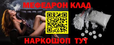меф Ликино-Дулёво