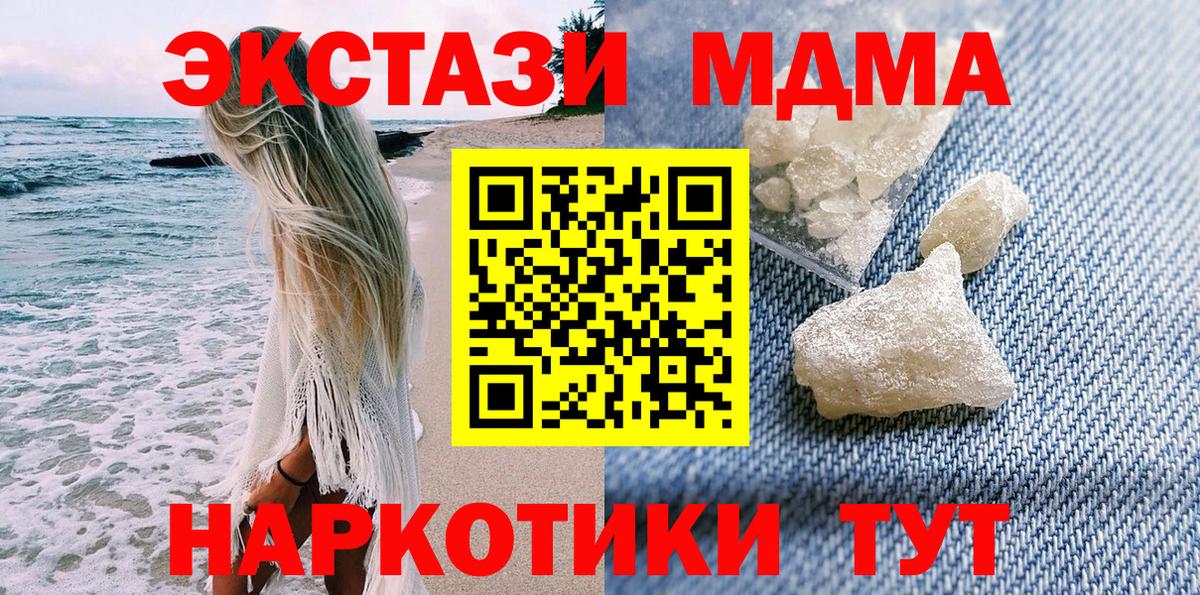 Липецк  MDMA VHQ  МДМА crystal  Вход с VPN 