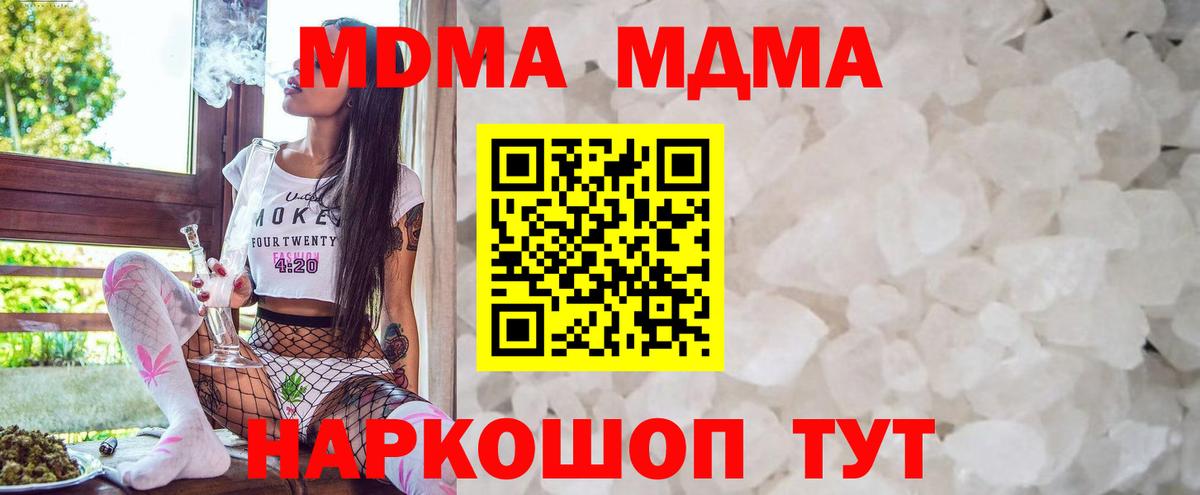 MDMA crystal Липецк