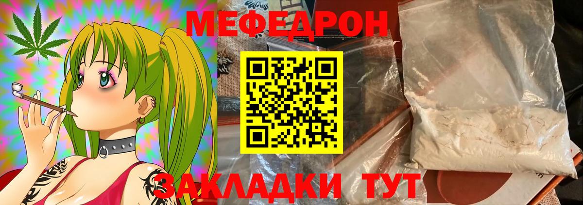 МЕФ  Липецк