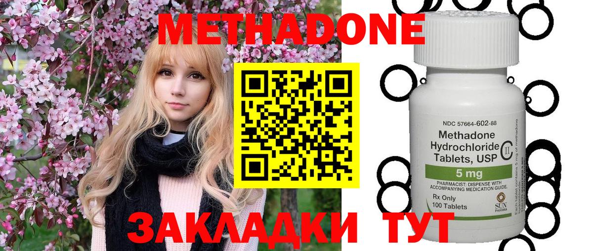 Липецк  МЕТАДОН мёд  Вход с VPN  МЕТАДОН белоснежный 
