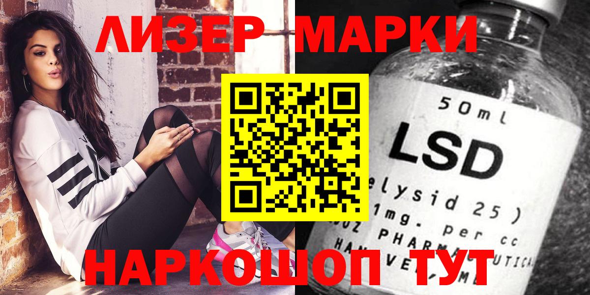 Марки N-bome 1500мкг Липецк