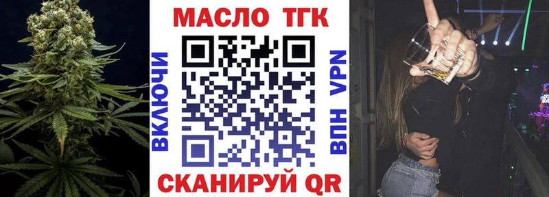 ТГК жижа Липецк