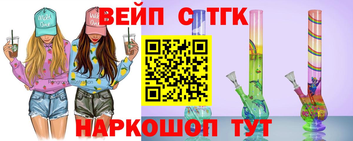 Дистиллят ТГК жижа Липецк