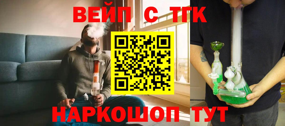 Липецк  ТГК THC oil  Дистиллят ТГК Wax  Вход с VPN 